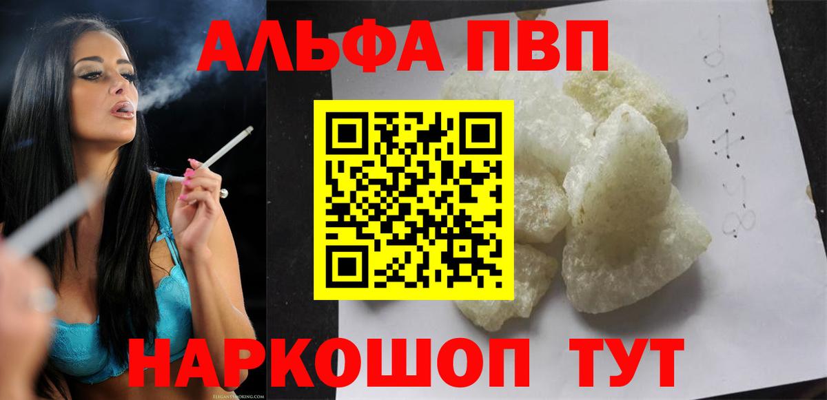 Комсомольск-на-Амуре  Alpha PVP СК КРИС  Вход с VPN 