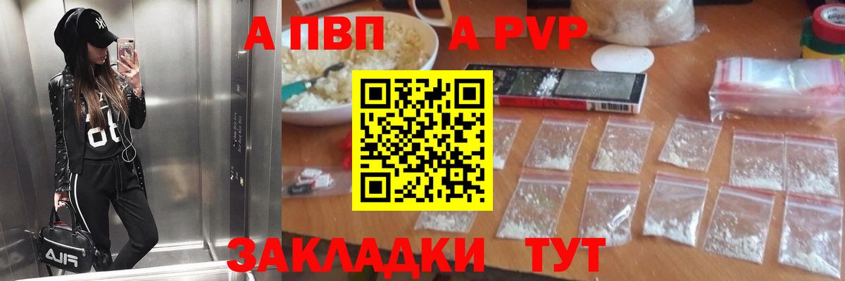 Alpha PVP мука Комсомольск-на-Амуре