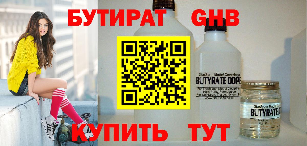 Комсомольск-на-Амуре  БУТИРАТ бутик  Вход с VPN 
