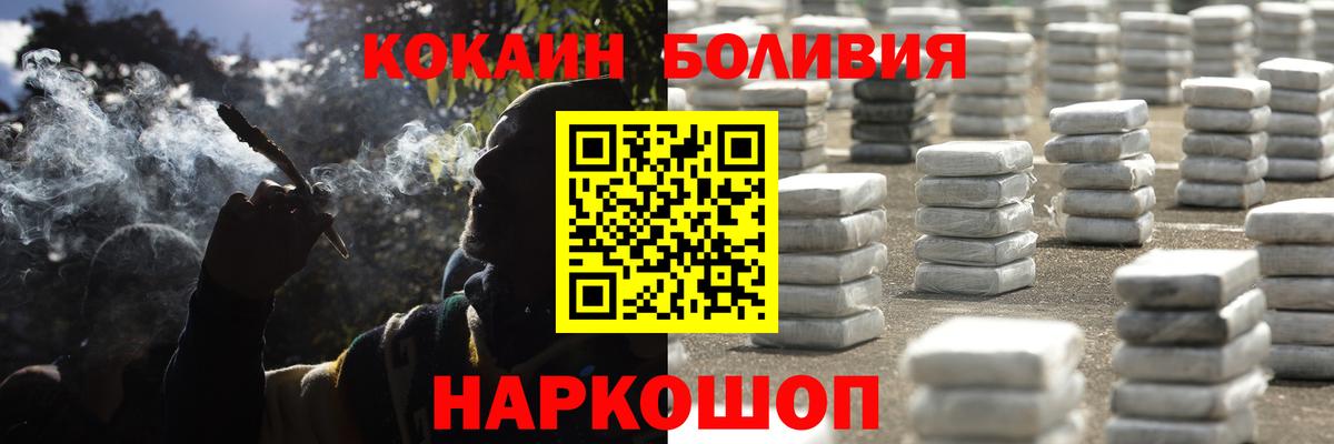 COCAIN FishScale  Cocaine Колумбийский  Вход с VPN  Комсомольск-на-Амуре 
