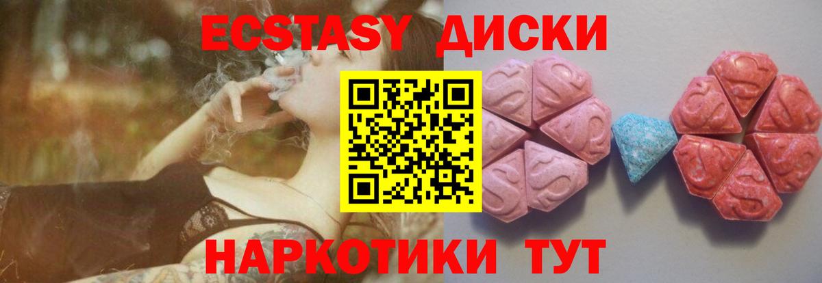 Комсомольск-на-Амуре  ЭКСТАЗИ  Ecstasy mix  Вход с VPN  Экстази Punisher 