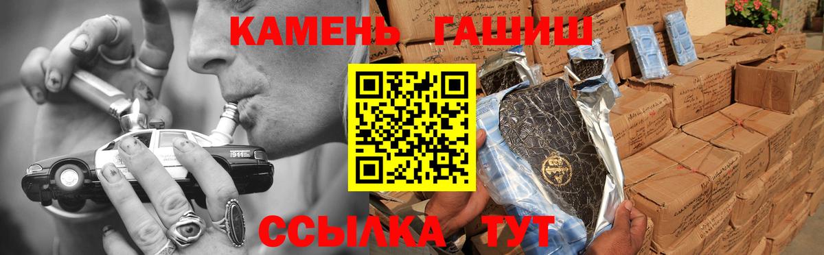 ГАШ гашик  ГАШИШ  Комсомольск-на-Амуре  ГАШ убойный  Вход с VPN 