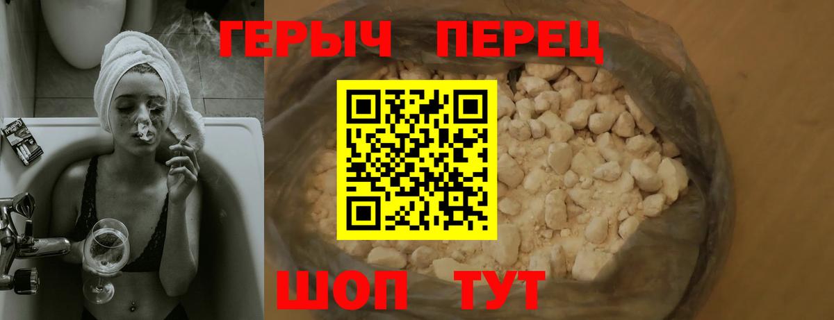 Героин афганец  ГЕРОИН  Комсомольск-на-Амуре  Вход с VPN 