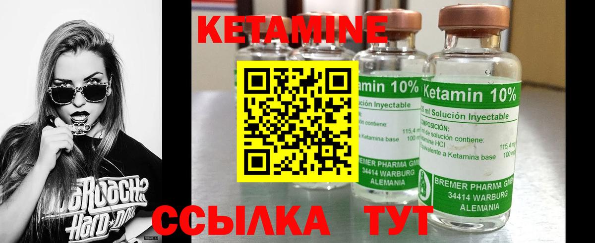 Кетамин ketamine Комсомольск-на-Амуре