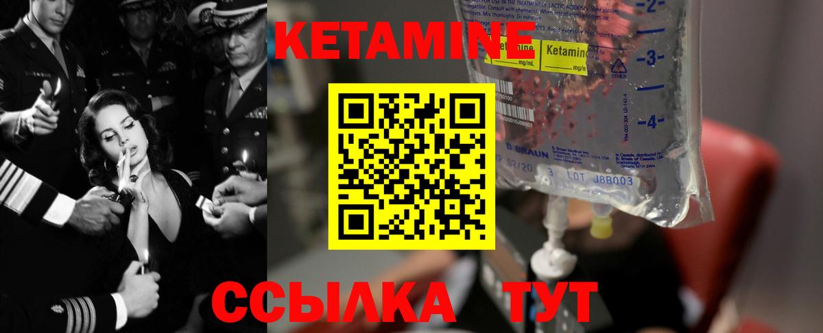 Комсомольск-на-Амуре  КЕТАМИН VHQ  Вход с VPN 