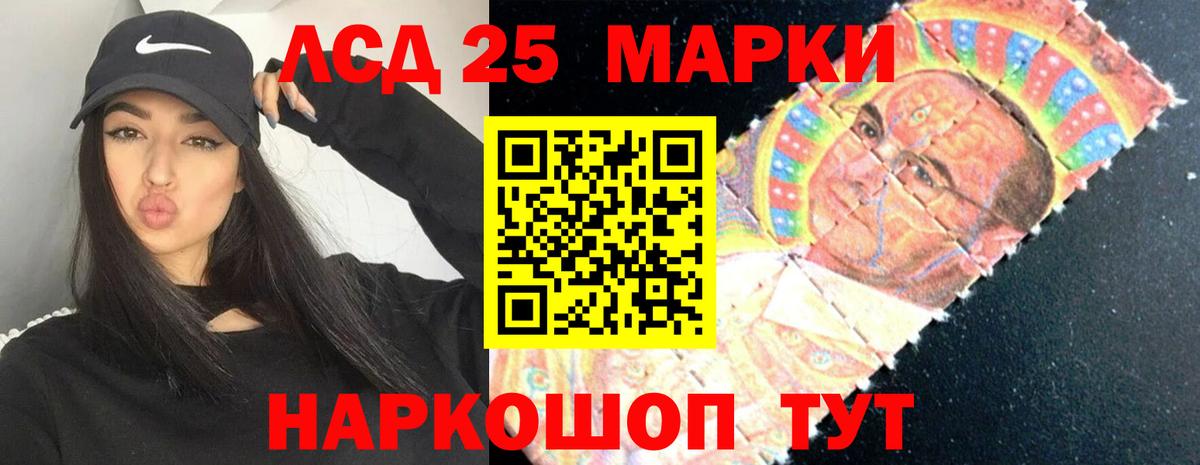 Комсомольск-на-Амуре  ЛСД экстази  Вход с VPN  LSD-25 экстази ecstasy 