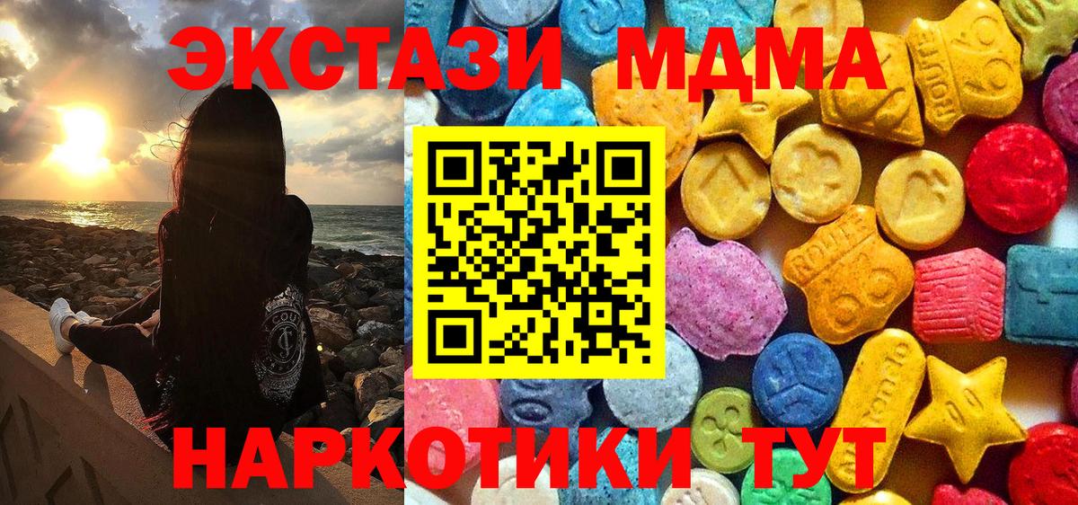 MDMA Molly  Вход с VPN  Комсомольск-на-Амуре 