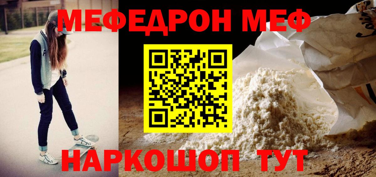 Мефедрон Комсомольск-на-Амуре