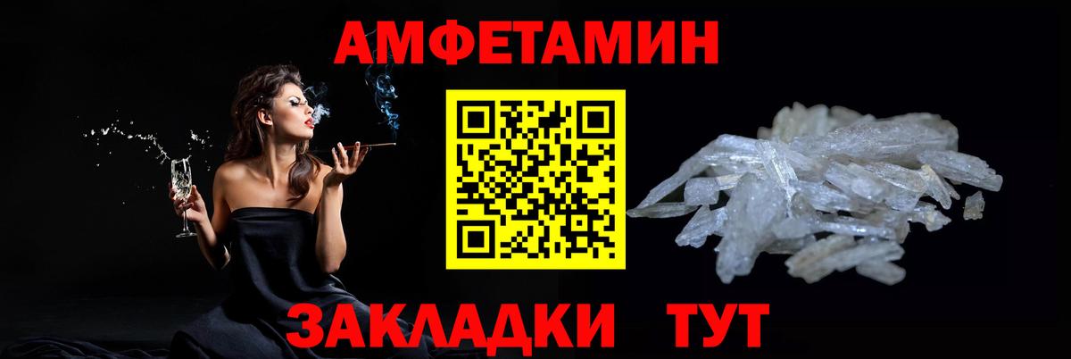 Первитин кристалл  Вход с VPN  Комсомольск-на-Амуре  Первитин кристалл 
