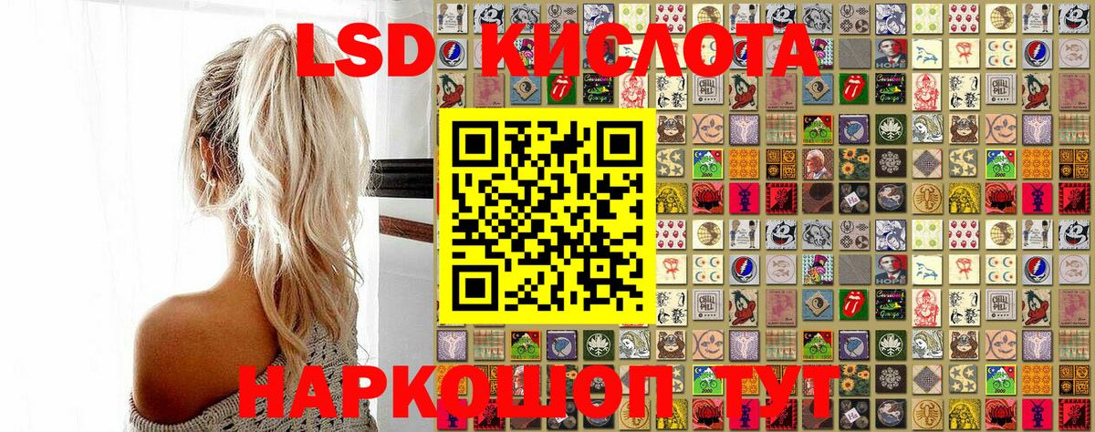 Наркотические марки 1500мкг Комсомольск-на-Амуре