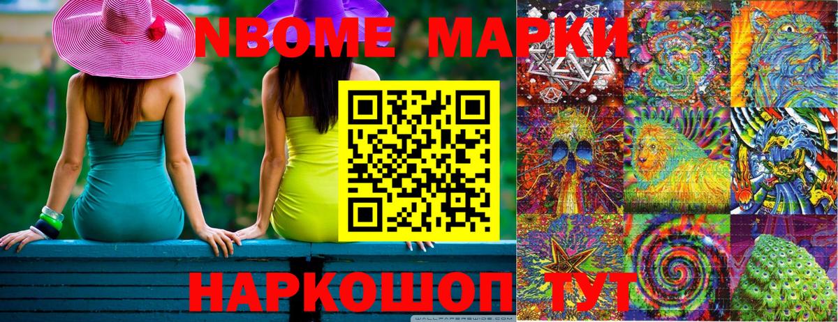 Марки NBOMe  Вход с VPN  Комсомольск-на-Амуре  Марки 25I-NBOMe 1500мкг 