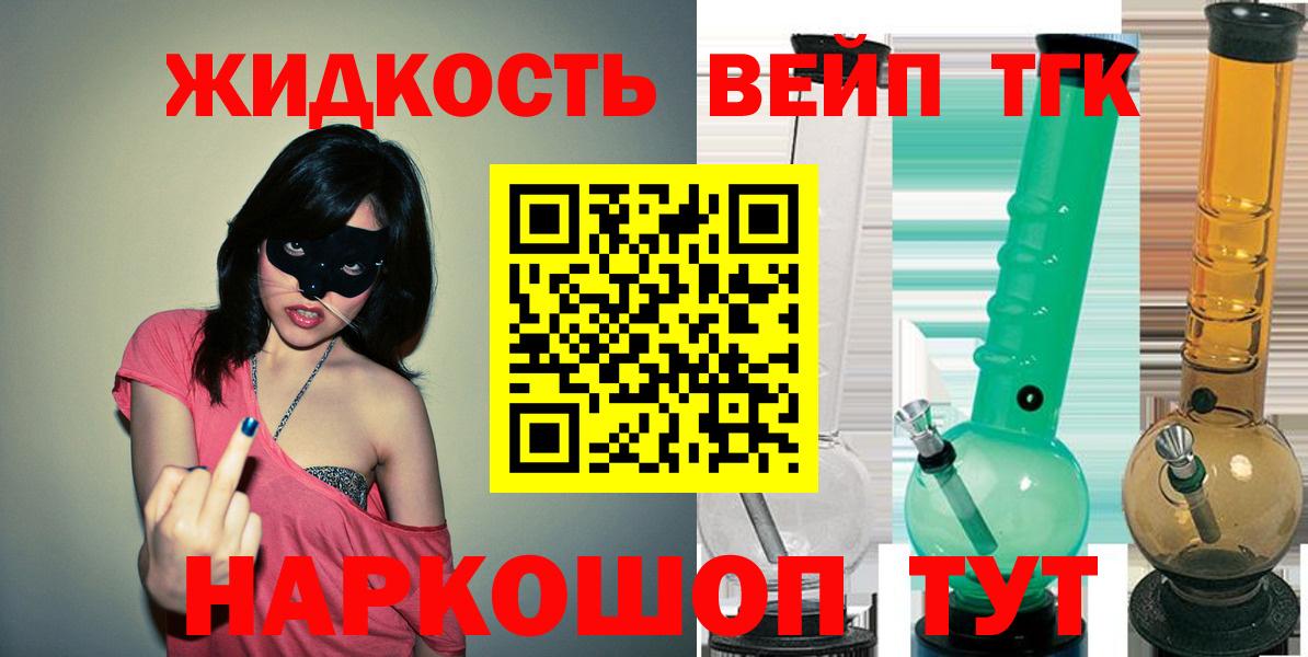 Комсомольск-на-Амуре  ТГК концентрат  Вход с VPN  Дистиллят ТГК THC oil 